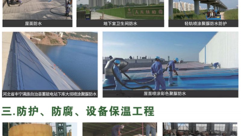 SBS防水卷材：广州地区应用解析与选购要点